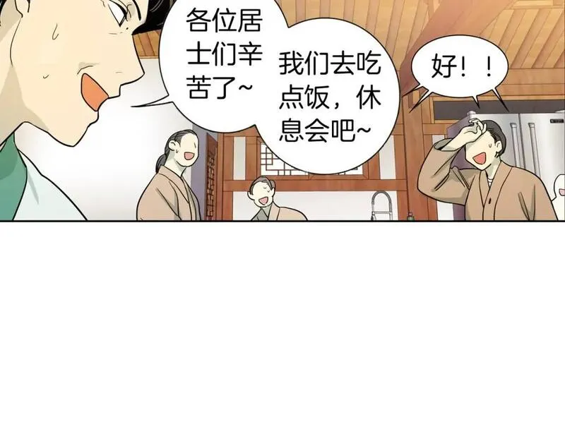 恋爱笨蛋什么意思漫画,第35话 重新面对这个人生47图