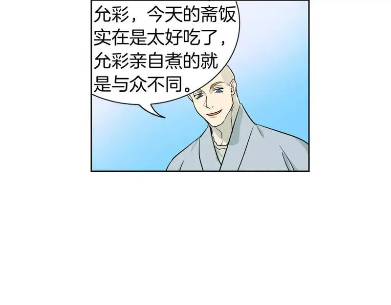 恋爱笨蛋什么意思漫画,第35话 重新面对这个人生53图