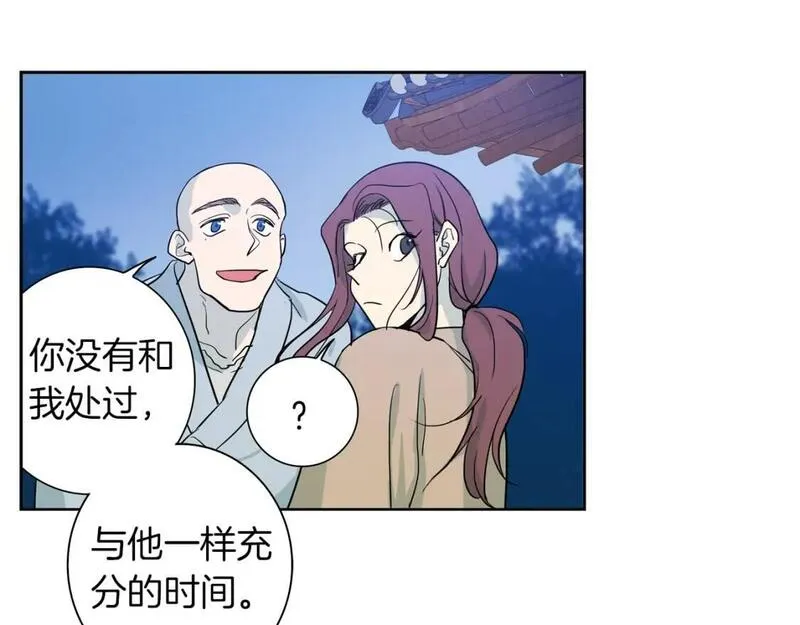 恋爱笨蛋抱佛脚漫画,第36话 六十四刹那67图