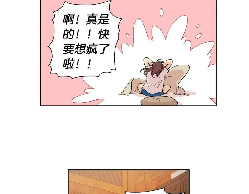 恋爱笨蛋抱佛脚漫画,第36话 六十四刹那11图