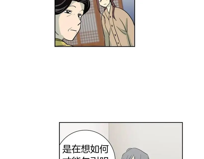 恋爱笨蛋抱佛脚漫画,第36话 六十四刹那30图