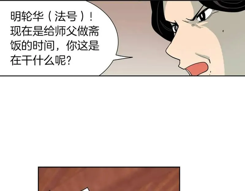 恋爱笨蛋抱佛脚漫画,第36话 六十四刹那39图