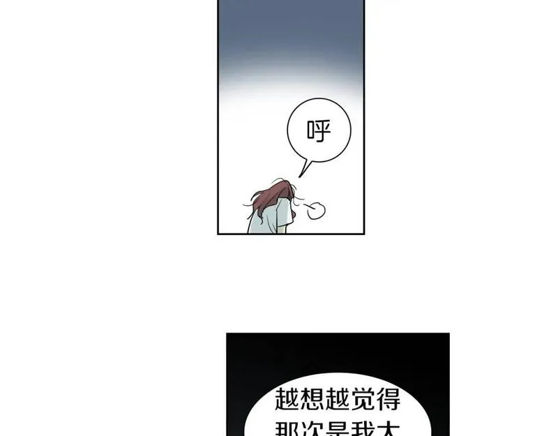 恋爱笨蛋抱佛脚漫画,第36话 六十四刹那18图