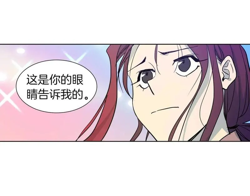 恋爱笨蛋抱佛脚漫画,第36话 六十四刹那80图