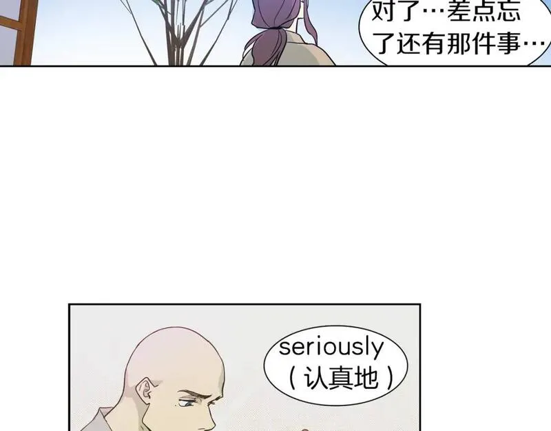 恋爱笨蛋抱佛脚漫画,第36话 六十四刹那54图