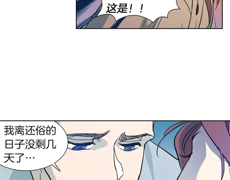 恋爱笨蛋抱佛脚漫画,第36话 六十四刹那71图