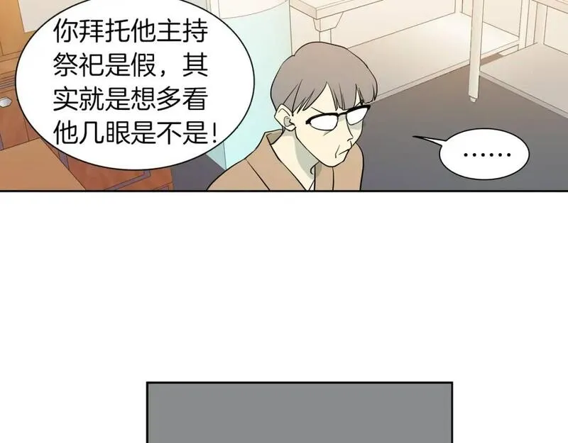 恋爱笨蛋抱佛脚漫画,第36话 六十四刹那50图