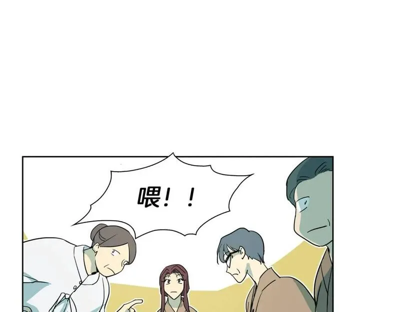 恋爱笨蛋抱佛脚漫画,第36话 六十四刹那45图