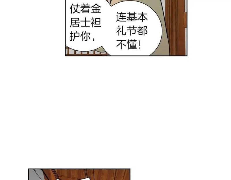 恋爱笨蛋抱佛脚漫画,第36话 六十四刹那16图