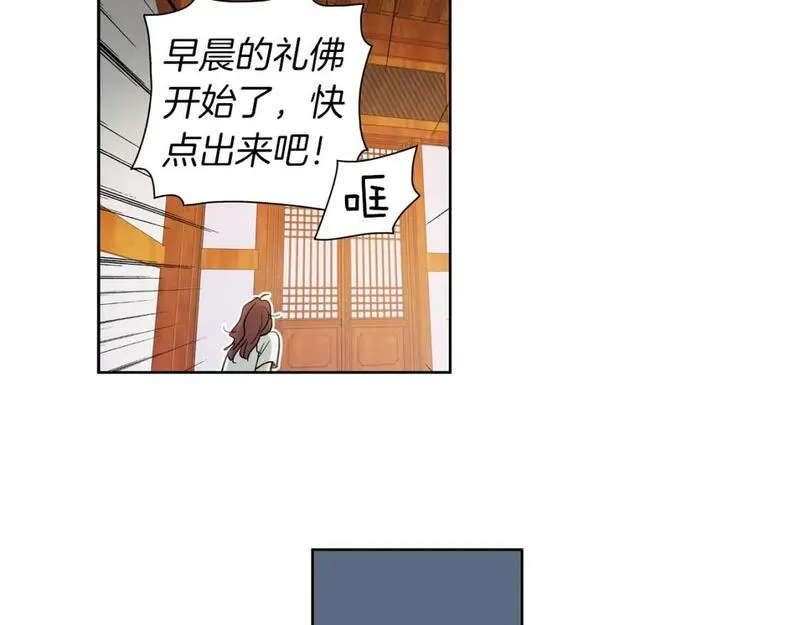 恋爱笨蛋抱佛脚漫画,第36话 六十四刹那17图