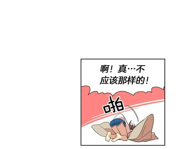 恋爱笨蛋抱佛脚漫画,第36话 六十四刹那21图