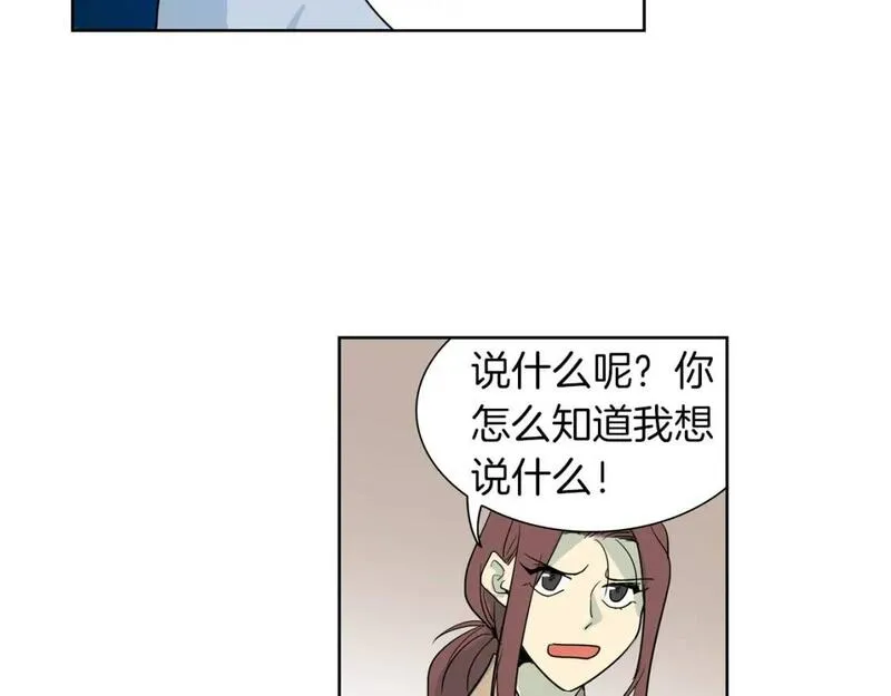 恋爱笨蛋抱佛脚漫画,第36话 六十四刹那64图