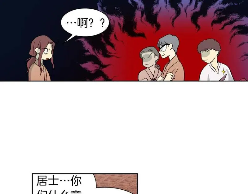 恋爱笨蛋抱佛脚漫画,第36话 六十四刹那32图