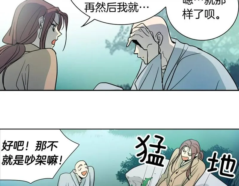 恋爱笨蛋抱佛脚漫画,第38话 接吻4图