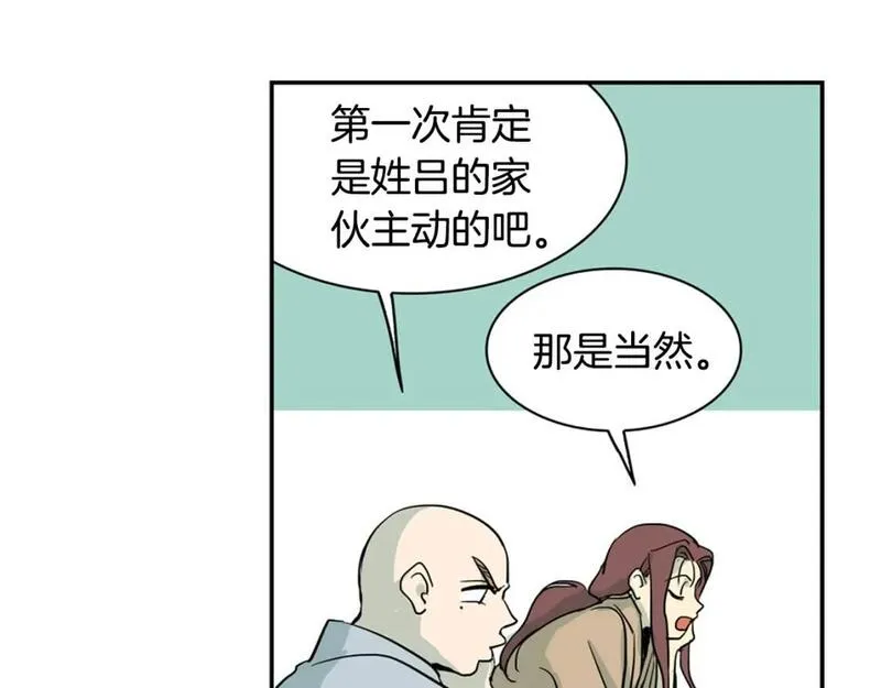 恋爱笨蛋抱佛脚漫画,第38话 接吻14图