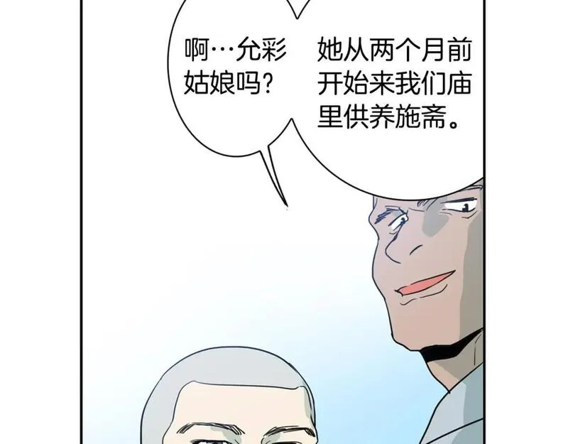 恋爱笨蛋抱佛脚漫画免费阅读漫画,第39话 根本不算父母24图