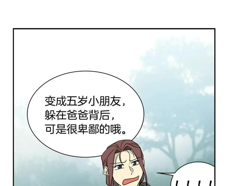 恋爱笨蛋抱佛脚漫画免费阅读漫画,第39话 根本不算父母9图