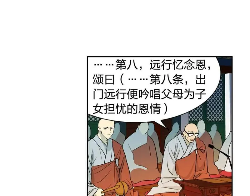 恋爱笨蛋抱佛脚漫画免费阅读漫画,第39话 根本不算父母69图