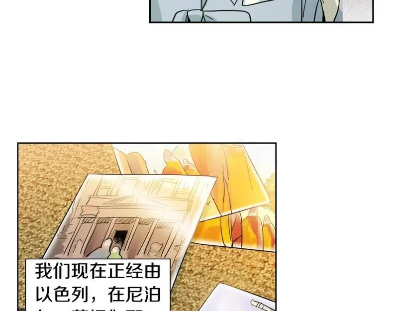 恋爱笨蛋抱佛脚漫画免费阅读漫画,第39话 根本不算父母43图