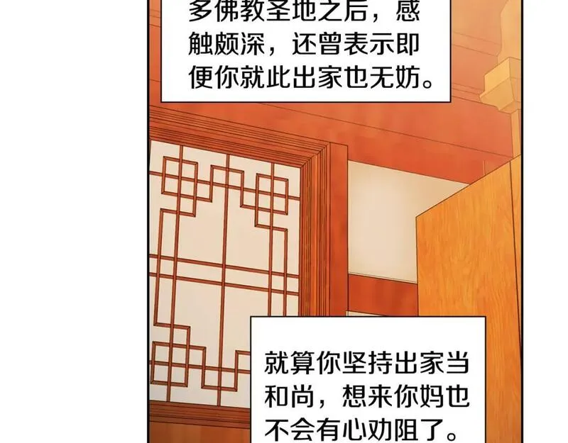 恋爱笨蛋抱佛脚漫画免费阅读漫画,第39话 根本不算父母47图