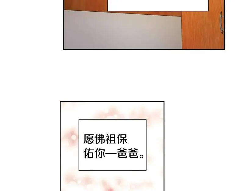 恋爱笨蛋抱佛脚漫画免费阅读漫画,第39话 根本不算父母48图