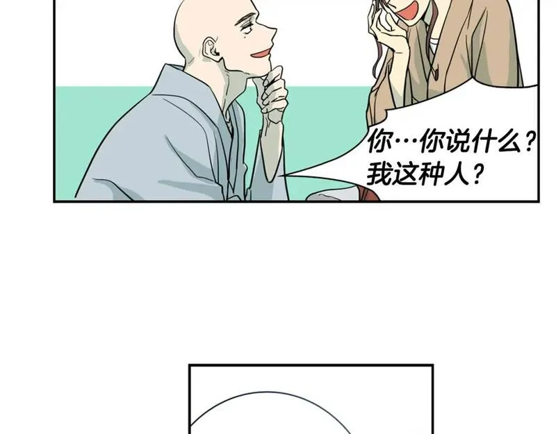 恋爱笨蛋抱佛脚漫画免费阅读漫画,第39话 根本不算父母7图