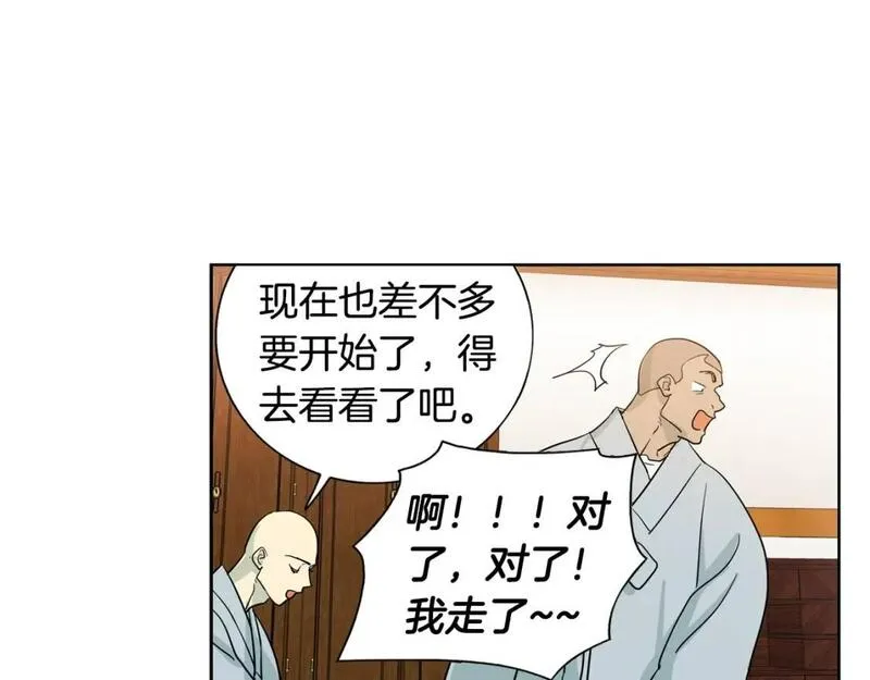 恋爱笨蛋抱佛脚漫画免费阅读漫画,第41话 只是需要一个借口32图