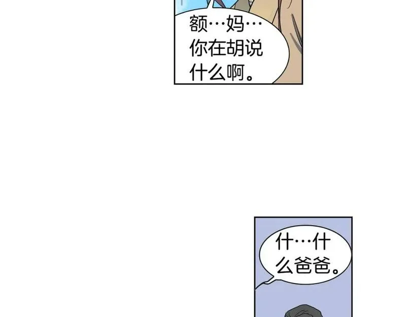 恋爱笨蛋抱佛脚漫画免费阅读漫画,第41话 只是需要一个借口3图