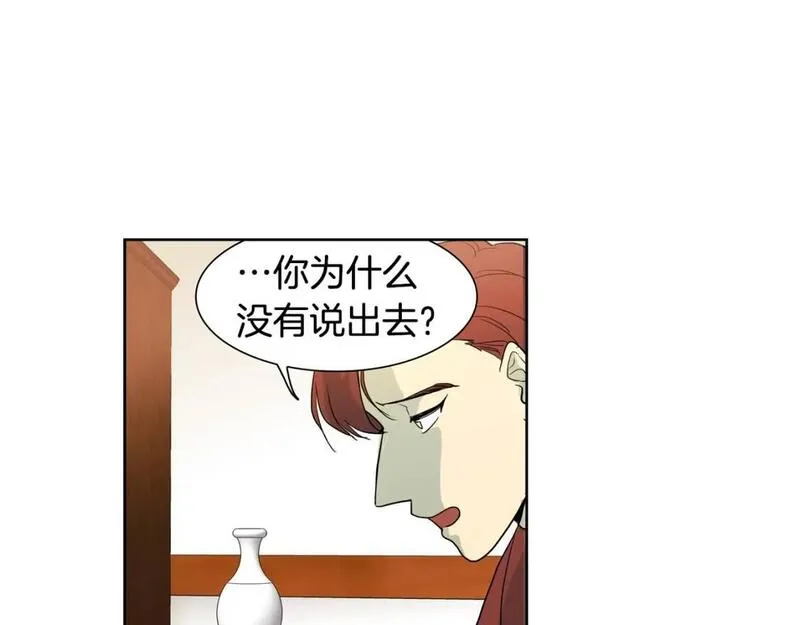 恋爱笨蛋抱佛脚漫画免费阅读漫画,第41话 只是需要一个借口40图