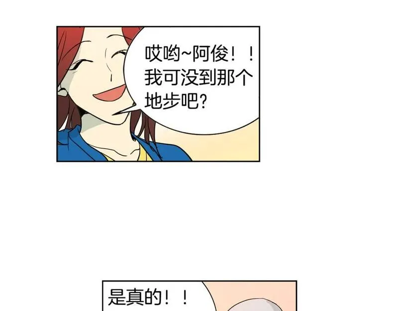 恋爱笨蛋抱佛脚漫画免费阅读漫画,第41话 只是需要一个借口11图