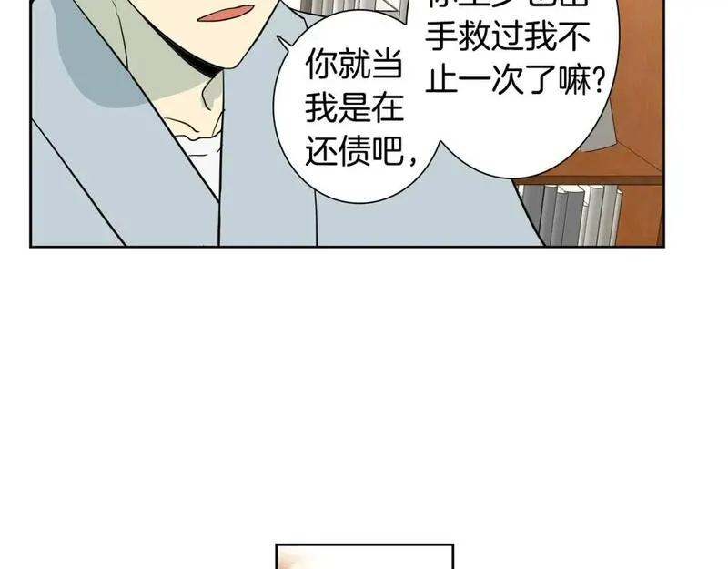 恋爱笨蛋抱佛脚漫画免费阅读漫画,第41话 只是需要一个借口44图