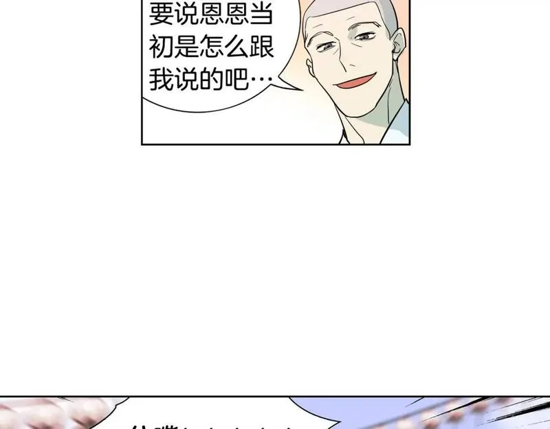 恋爱笨蛋抱佛脚漫画免费阅读漫画,第41话 只是需要一个借口12图