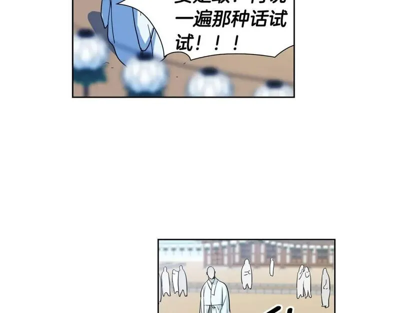 恋爱笨蛋抱佛脚漫画免费阅读漫画,第41话 只是需要一个借口22图