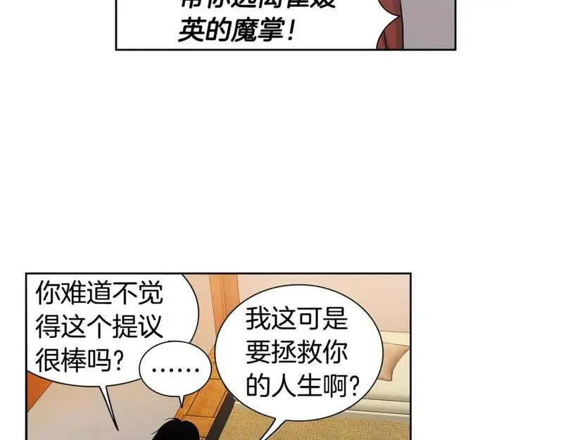 恋爱笨蛋抱佛脚漫画免费阅读漫画,第42话 为她做些什么55图