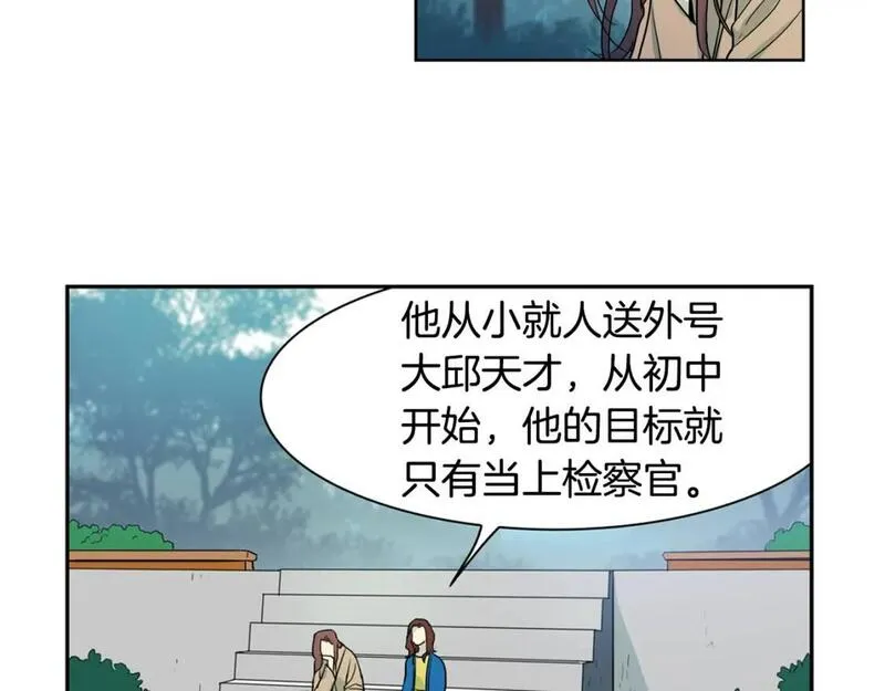 恋爱笨蛋抱佛脚漫画,第43话 接受现实38图