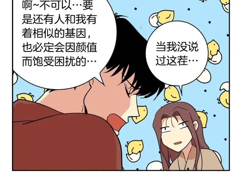 恋爱笨蛋抱佛脚漫画,第44话 要不要先停战65图