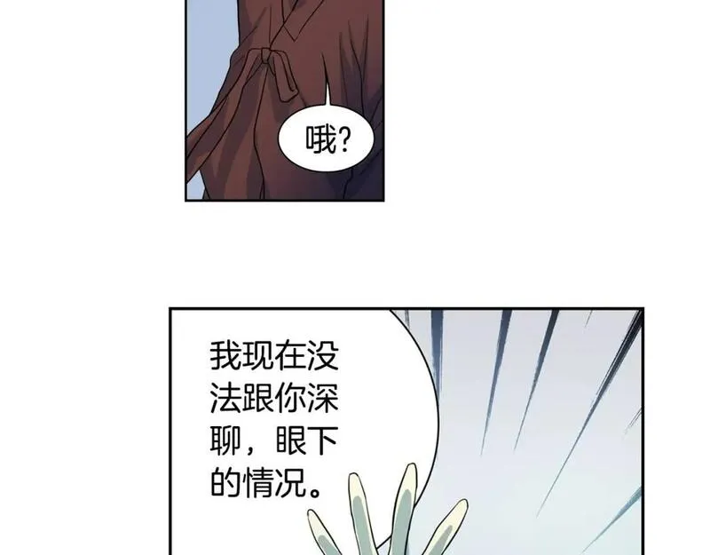 恋爱笨蛋抱佛脚漫画,第44话 要不要先停战6图