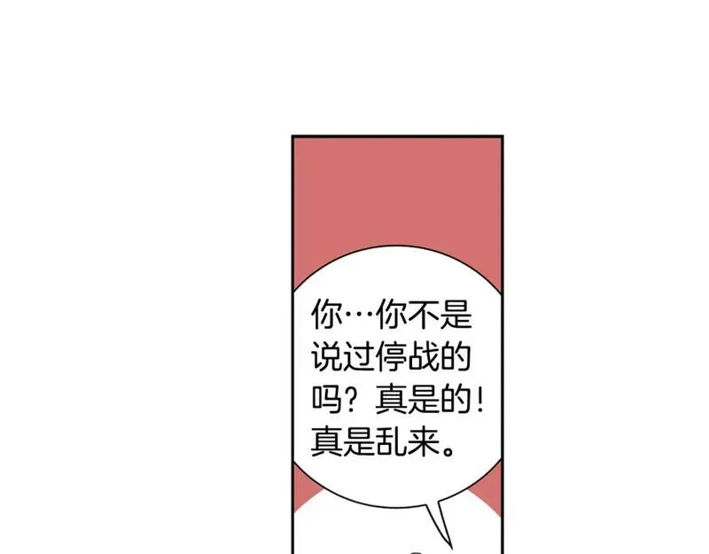 恋爱笨蛋抱佛脚漫画,第44话 要不要先停战78图