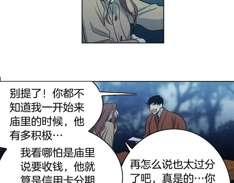 恋爱笨蛋抱佛脚漫画,第44话 要不要先停战63图