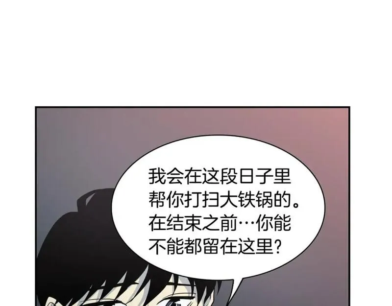 恋爱笨蛋抱佛脚漫画,第44话 要不要先停战82图