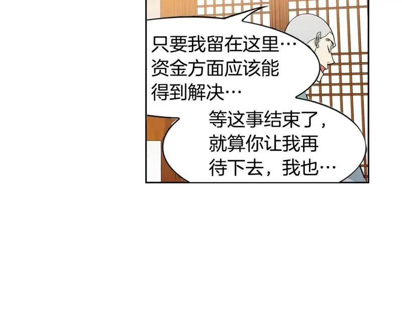 恋爱笨蛋什么意思漫画,第45话 特殊待遇37图