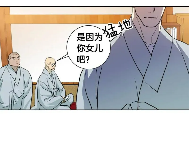 恋爱笨蛋什么意思漫画,第45话 特殊待遇38图