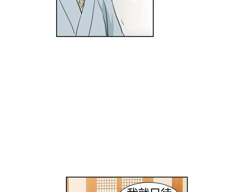 恋爱笨蛋什么意思漫画,第45话 特殊待遇35图