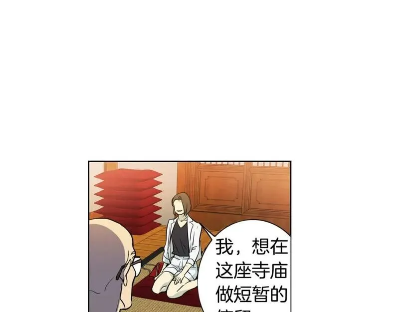 恋爱笨蛋什么意思漫画,第45话 特殊待遇62图