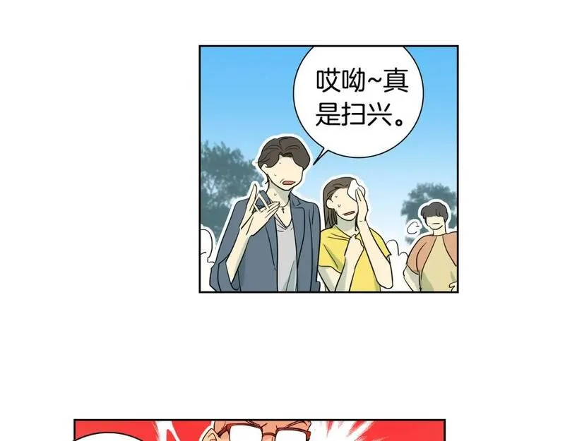 恋爱笨蛋什么意思漫画,第45话 特殊待遇19图