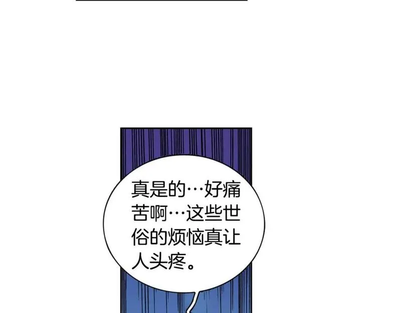 恋爱笨蛋什么意思漫画,第45话 特殊待遇54图