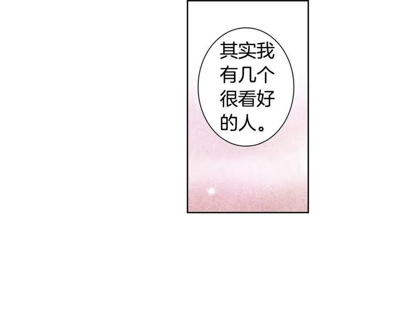 恋爱笨蛋什么意思漫画,第45话 特殊待遇41图