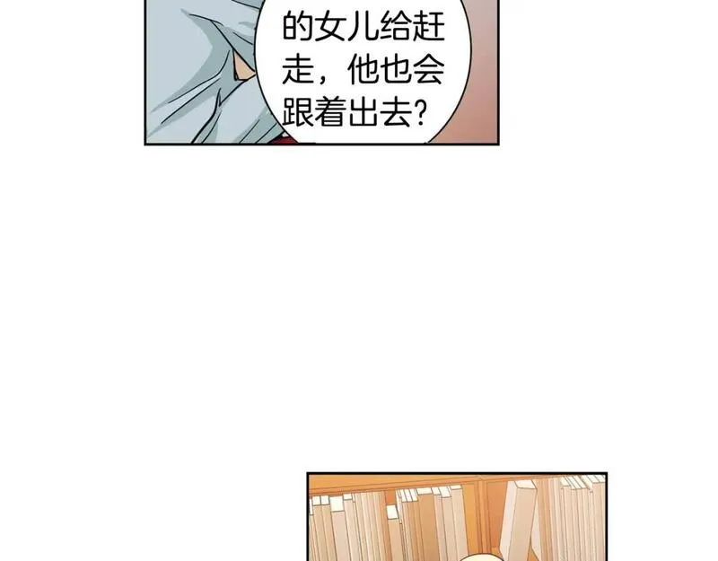 恋爱笨蛋什么意思漫画,第45话 特殊待遇51图