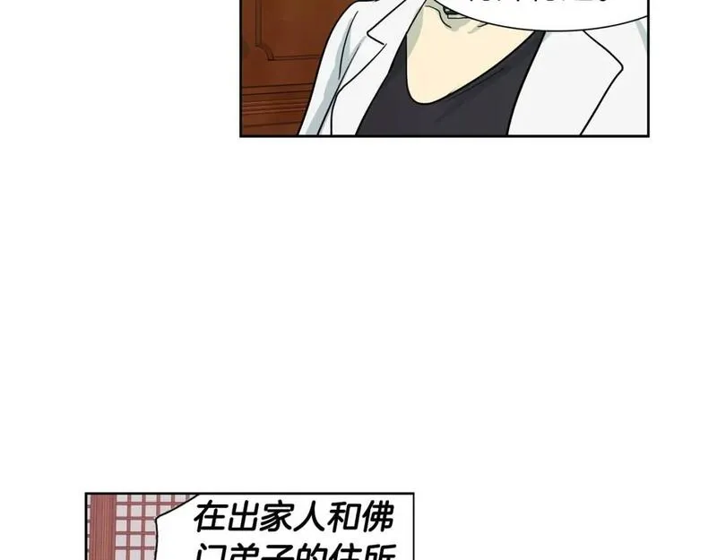 恋爱笨蛋什么意思漫画,第45话 特殊待遇66图