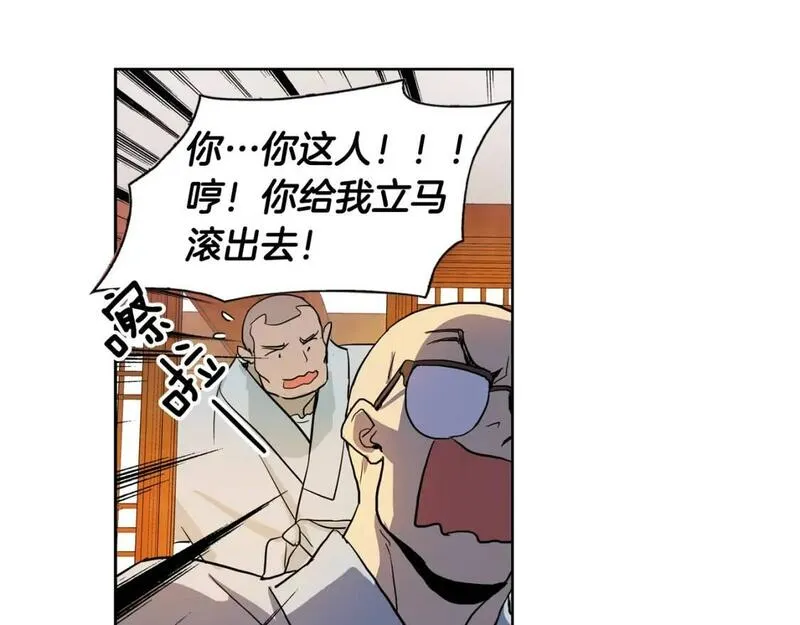 恋爱笨蛋什么意思漫画,第45话 特殊待遇30图